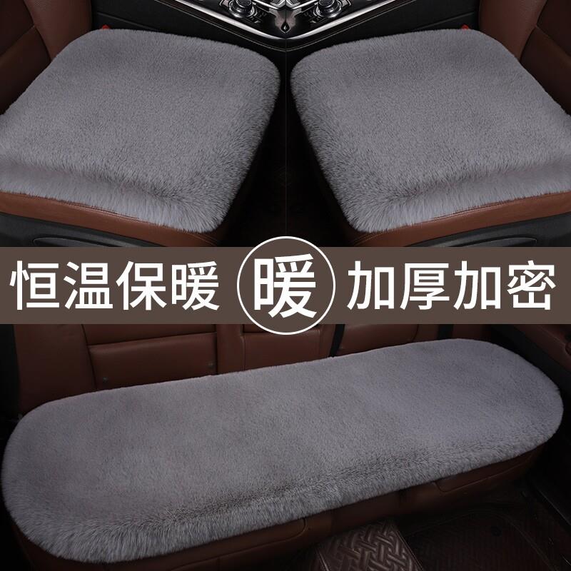 汽车坐垫冬季毛绒单片座椅车载座垫子后排短毛绒四季通用兔毛羊毛