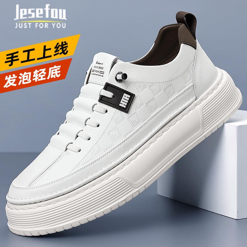 Jesefou高端奢侈休闲百搭小白鞋舒适耐磨运动防滑板鞋低帮男士潮