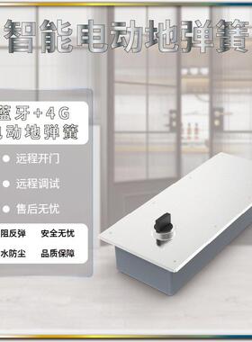 电动双向地弹簧玻璃木门防水隐藏式门锁通用型自动门闭门器150KG
