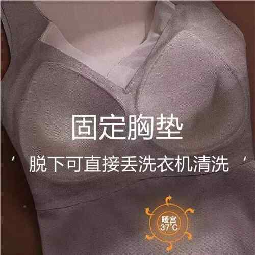墨烯绒保暖内保衣女免穿文胸固定杯美CUT背发热打德底石衣暖背心