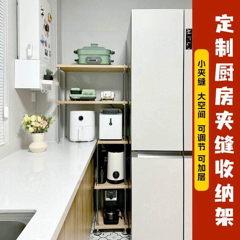 桦崟定制厨房置物 架 落地多功能可调节层板冰箱夹缝网红实木多层收纳 架摆件饰品床笠拉车