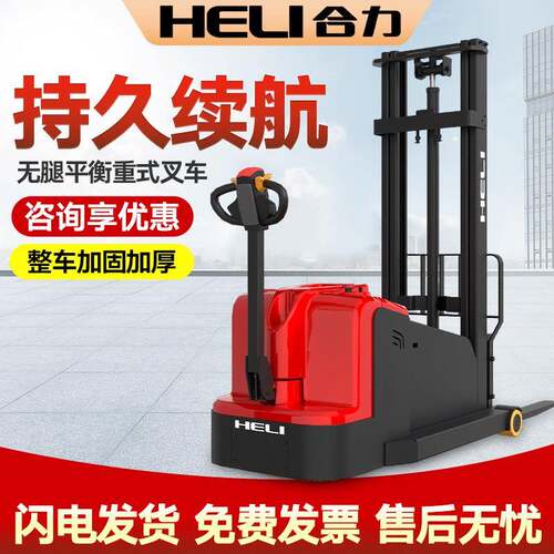 无腿配重式叉车1吨步行式电动堆高车托盘装卸车电动升降叉车