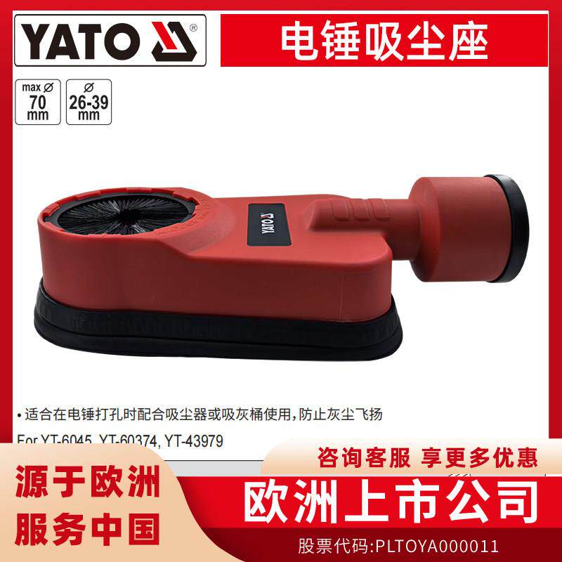 易尔拓电锤电镐冲击钻集尘盒充电式吸尘器打孔墙面防尘罩除尘接灰
