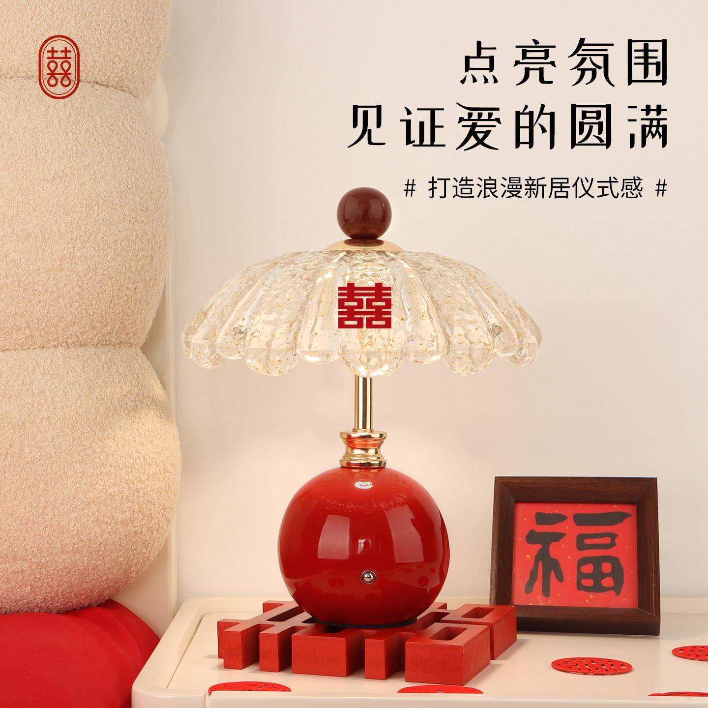 陶瓷长明灯一对结婚台灯婚房床头灯陪嫁灯红台灯新人订婚新婚礼物