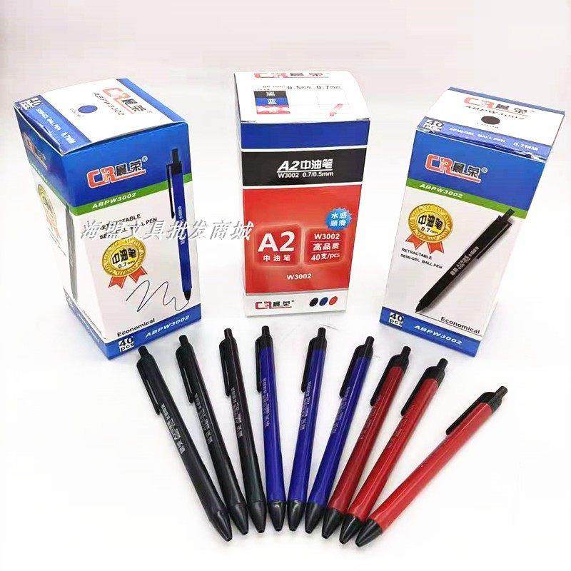 圆珠笔按动中油笔原子笔蓝色黑色红色商务学生办公塑料笔芯包邮,文具电教/文化用品/商务用品,圆珠笔,淘宝优惠券,粉丝福利购,淘宝优惠卷
