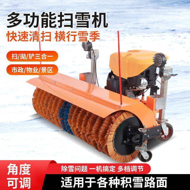 扫雪机抛雪机小型清雪机手推式除雪车推雪车铲雪车物业小区道路
