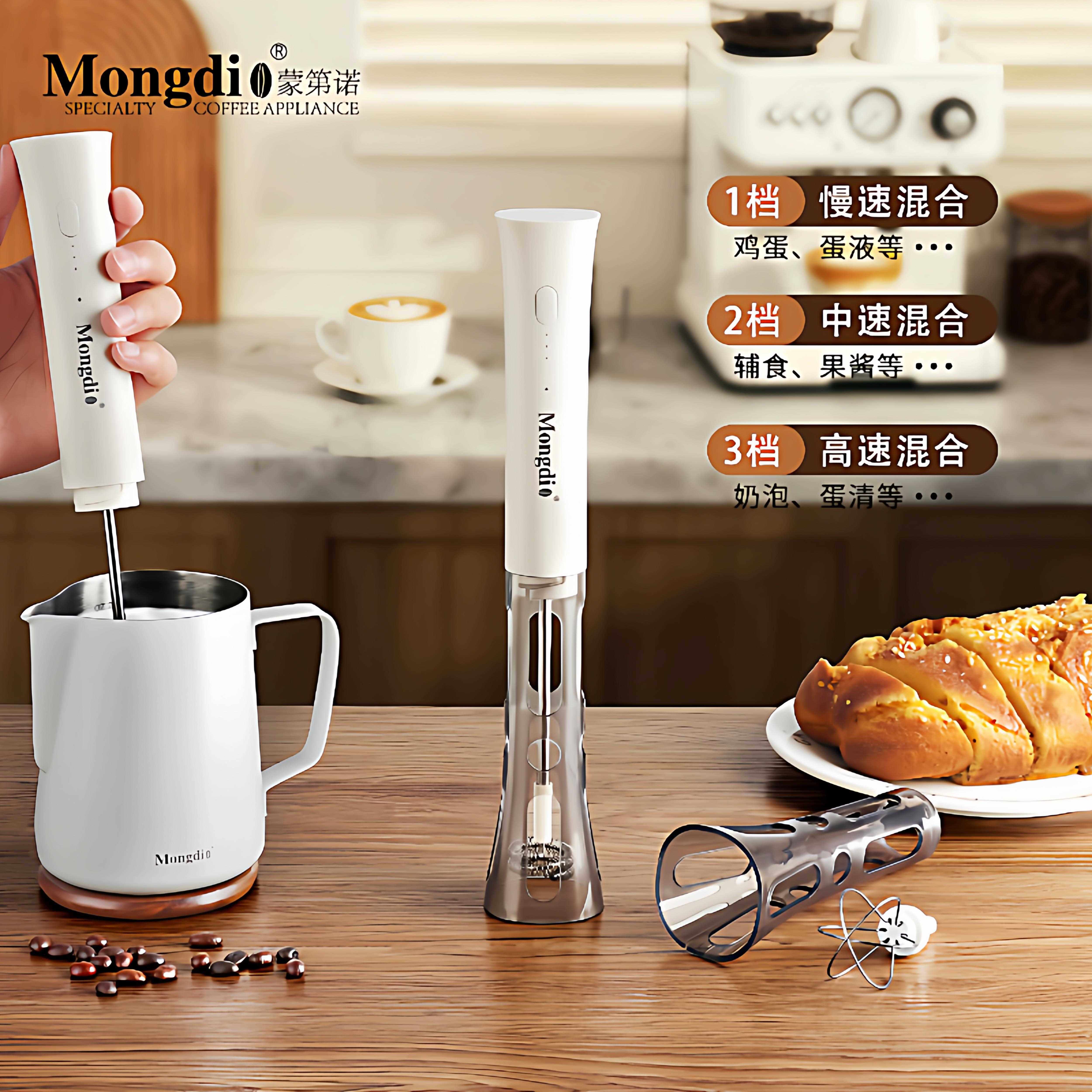 Mongdio电动打奶泡器咖啡搅拌棒充电款牛奶打泡器免手持打发器具
