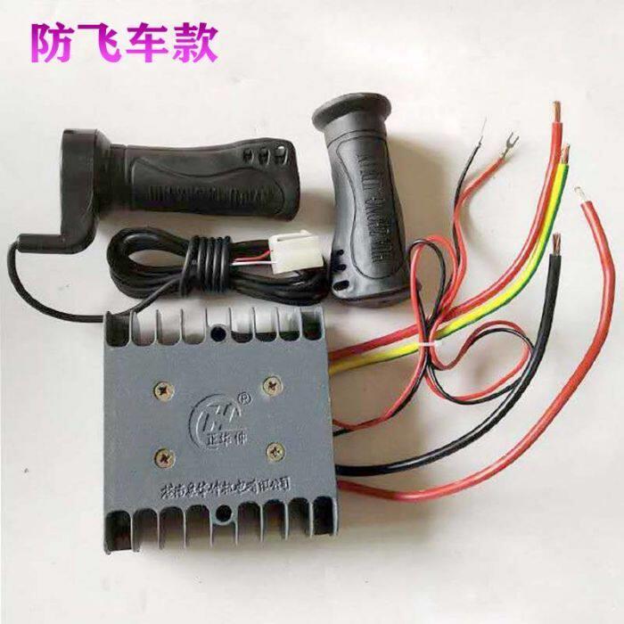 电动三轮车正华仲控制器工程车拉坯车有刷防飞车控制器48V60V72V
