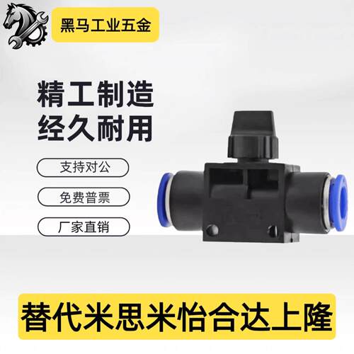 手动阀 BVHVU4 6 8 10 12-2-3-R 两侧快速接头型 空气阀门