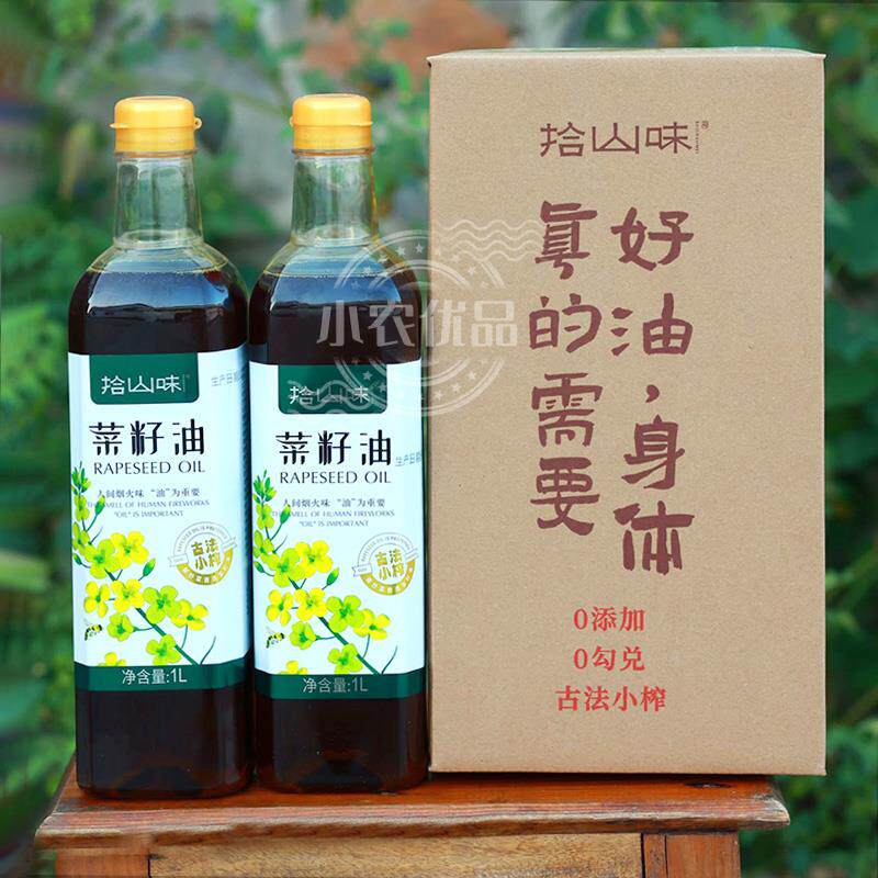 拾山味古法小榨菜籽油农家自榨食用压榨小瓶非转基因正宗纯菜籽油