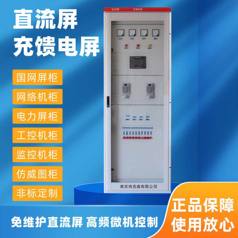 充电模块充电机主机柜智能充电模块交流屏GZDW-40AH/220V