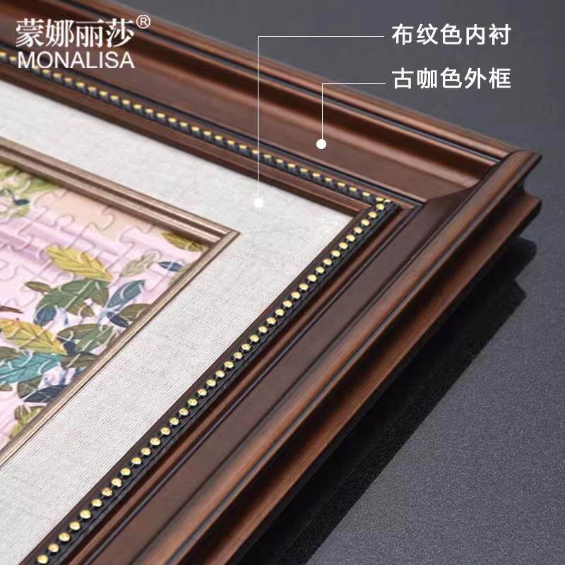 500片一千片拼图相框复古咖啡色装裱挂墙画框复古风