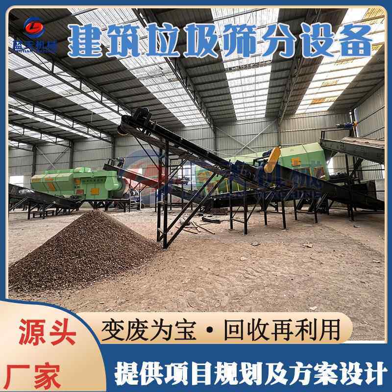 建筑垃圾筛分设备饮料瓶饭盒塑料袋混合生活垃圾分拣生产线