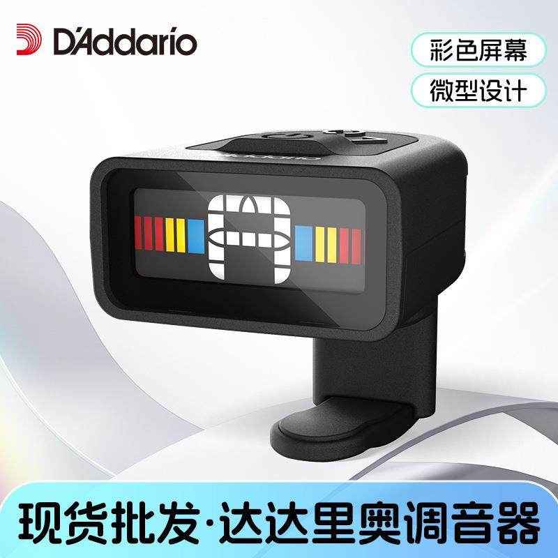 达达里奥吉他调音器民谣电吉他贝斯专用调音表尤克里里提琴校音器