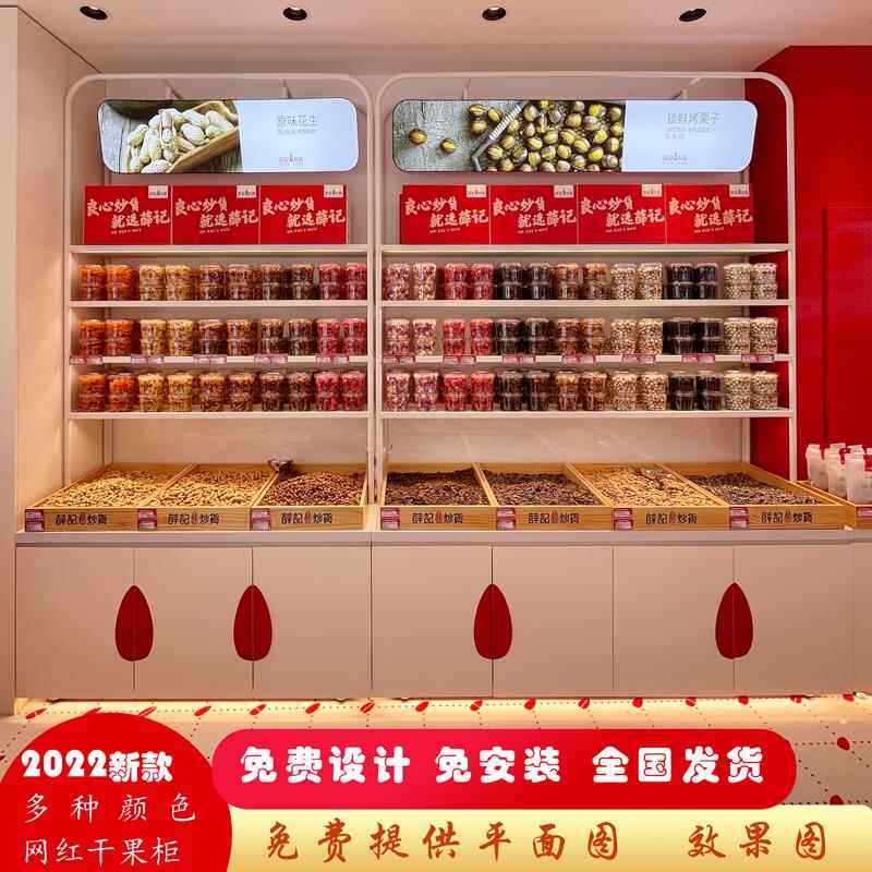 薛记网红炒货柜弧形果脯玻璃中岛柜散称坚果糖果零食展柜超市货架