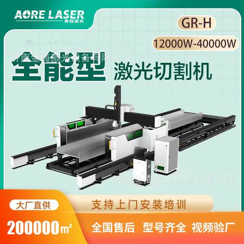 金属激光切割机H型钢机构行业切割机光纤激光大型槽钢激光切割机