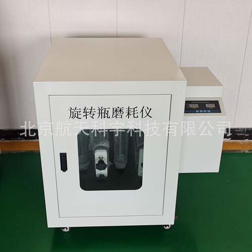 厂家0758沥青旋转瓶磨耗仪混合料旋转屏改性高精度