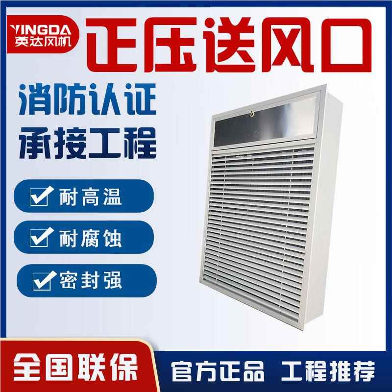 厂家直销 各类口火阀上虞KLC防远控叶多送风口 70排烟口 正压送风