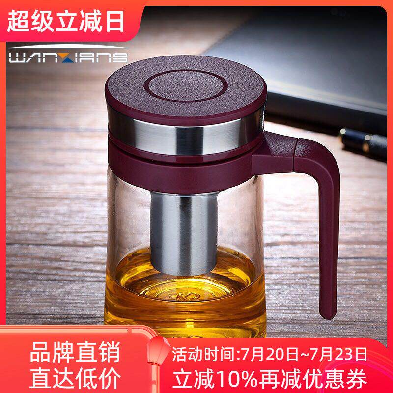 万象单层玻璃杯加厚带把手滤网可携式家用办公泡茶水杯子U204/U20