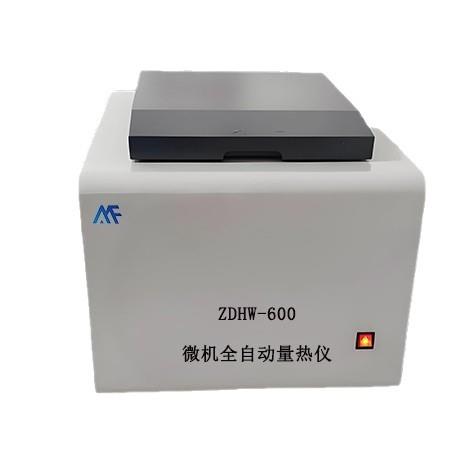 煤炭热量大卡化验热值的仪器电厂热值检测量热仪氧弹热量计厂家
