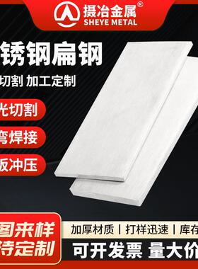 201304316L不锈钢冷拉扁钢拉丝扁条切割定制加工激光切零切