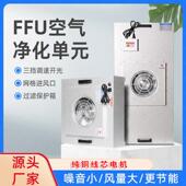 ffu空气净化器家用无尘车间高效过滤防爆直流交流洁净棚悬吊式 天