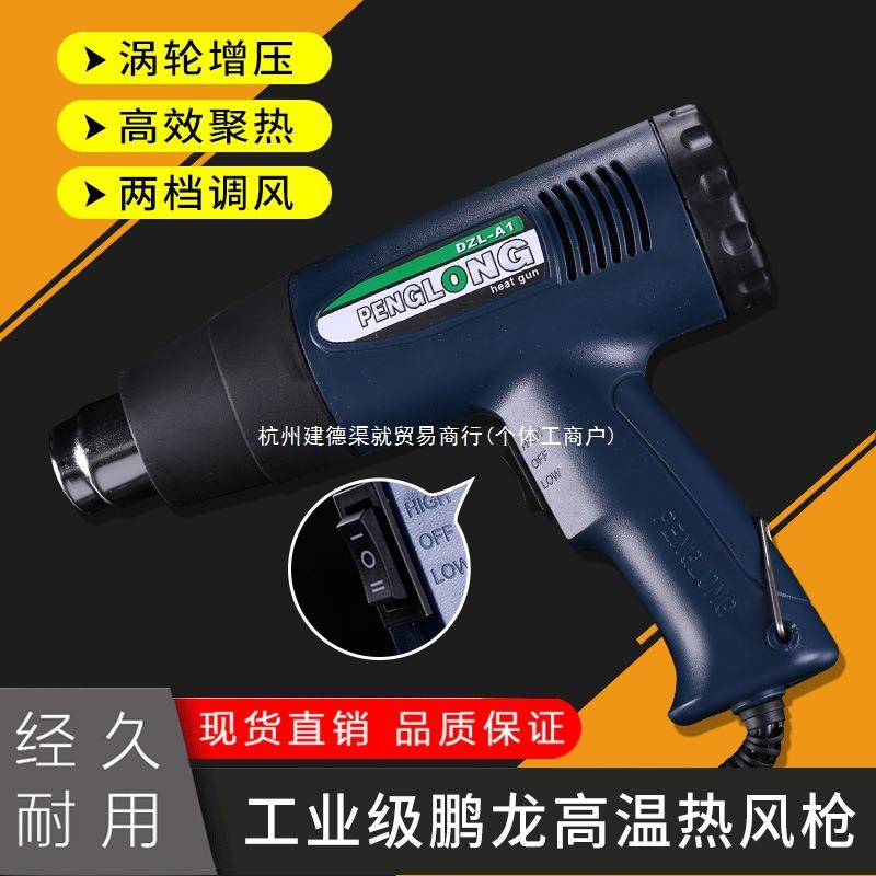 手工塑封热风枪热收缩膜专用工业小型加热POFPVC收缩工业热风机