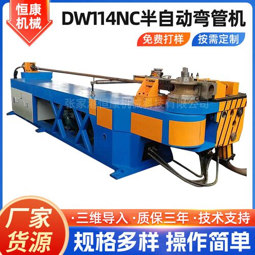 半自动弯管机DW114NC不锈钢管数控液压管具加工折弯成型设备厂家
