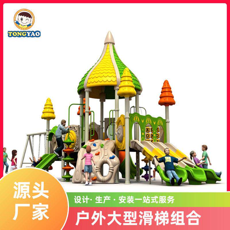 公园小区大型室外秋千滑滑梯组合大滑梯儿童游乐设施厂家