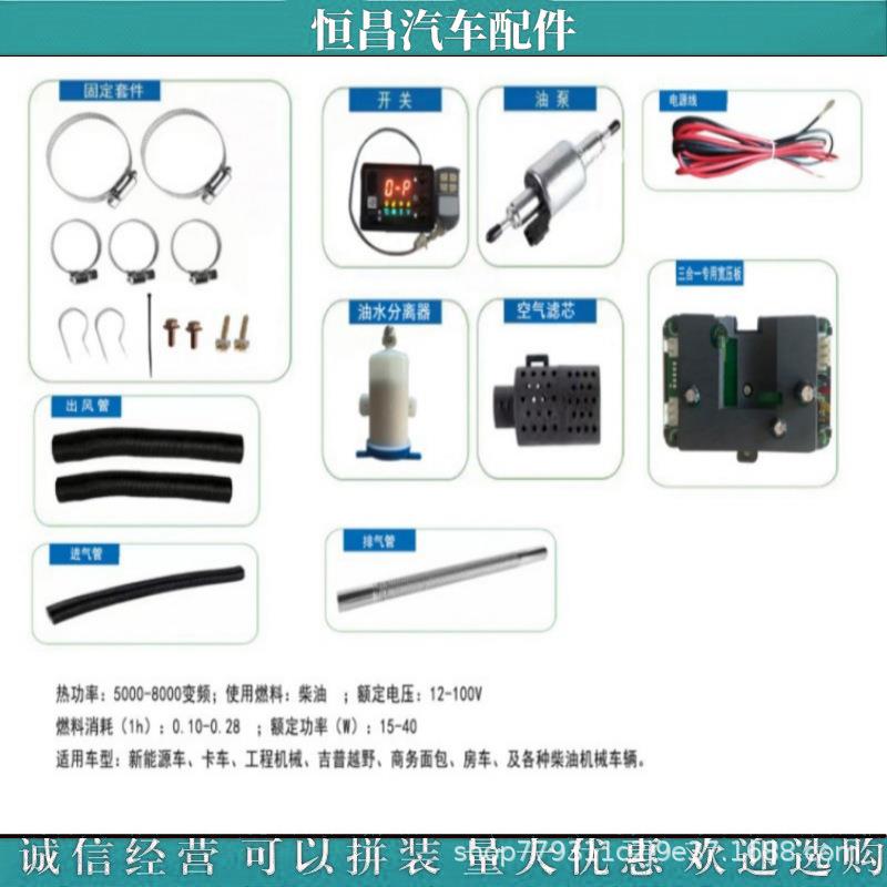 5000W 立式一体语音液晶遥控驻车空气燃油柴暖加热器驻车柴暖