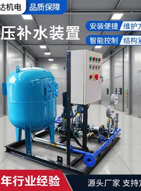 厂家全自动自动上水恒压排气补水泵组空调系统用定压排气装置水箱
