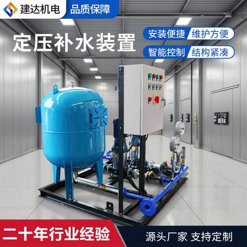 厂家全自动自动上水恒压排气补水泵组空调系统用定压排气装置水箱