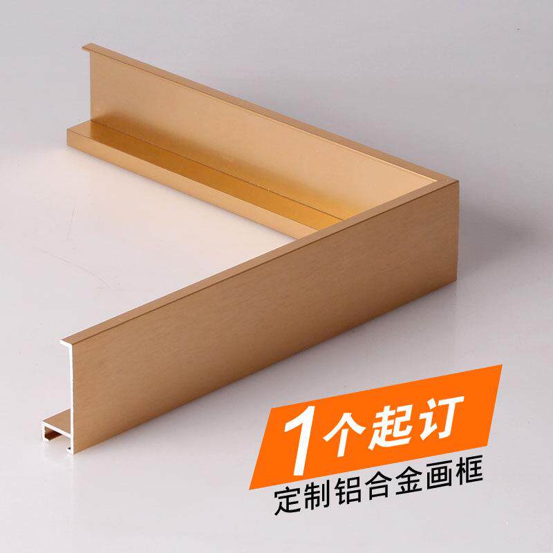 铂赞925铝合金画 画框相框型材定制挂墙摆台金属框广告框窄边外框