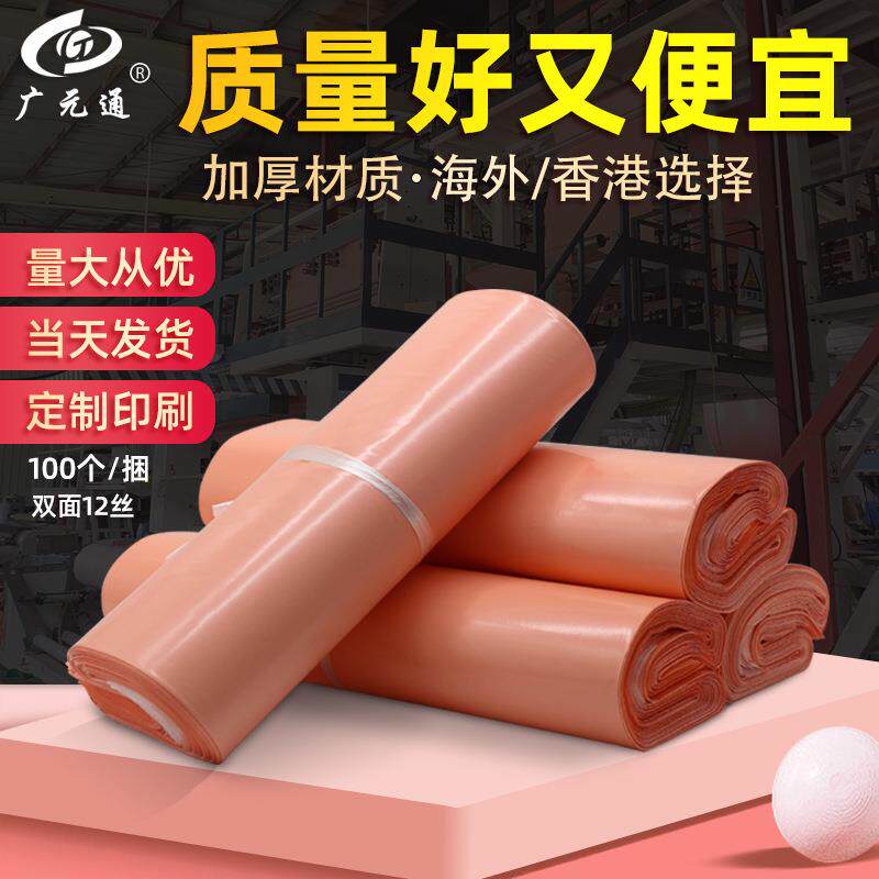 2842快递衣服包装袋物流包装防水袋整包跨境物流袋加厚