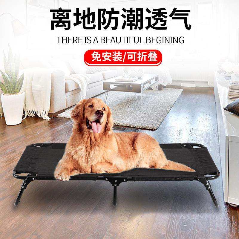 厂家直销可折叠免安装狗狗行军床大中小型犬狗床狗窝宠物四季可用