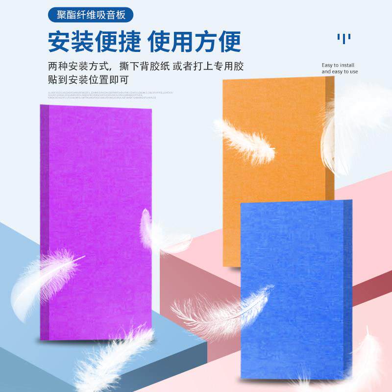 吸音板墙面装饰聚酯纤维隔音板幼儿园卧室家用会议室墙贴隔音棉墙