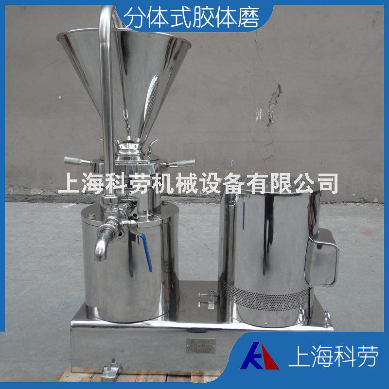 JMF100型分体式胶体磨机猪皮粉碎研磨机核桃仁不锈钢胶体磨原理