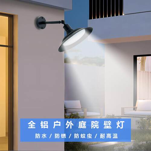 全铝户外壁灯防水led阳台走廊别墅庭院露台灯室外超亮马路照明灯