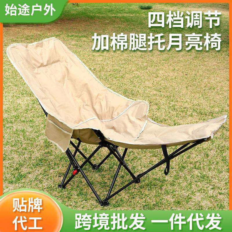 跨境高靠背椅子带腿托野营可坐可躺加棉折叠椅户外四档调节月亮椅