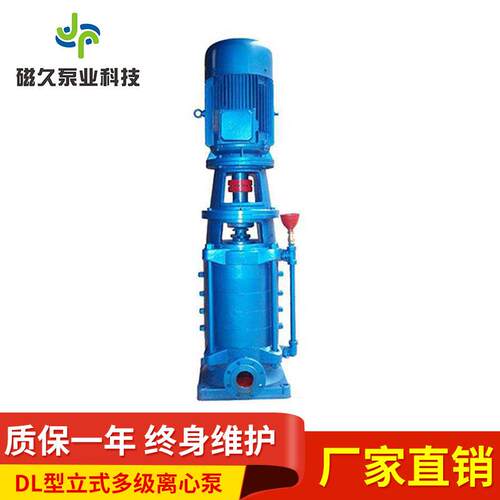 厂家直销DL型立式多级离心泵生活清水供给水泵多节防爆离心泵