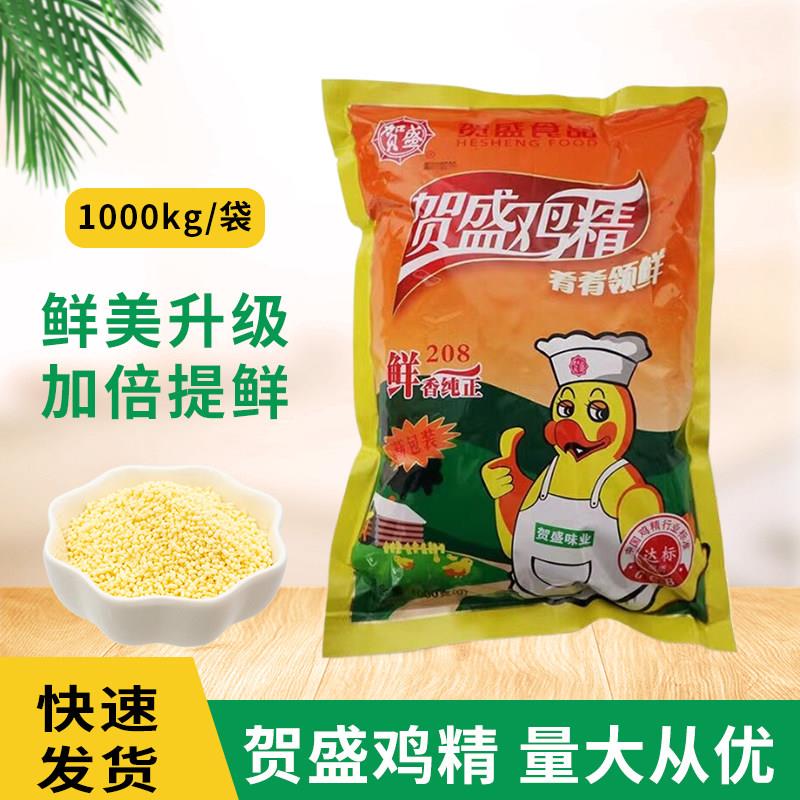 江苏贺盛鸡精1000克大袋大碗麻辣烫商用大包餐饮专用正宗家庭正品