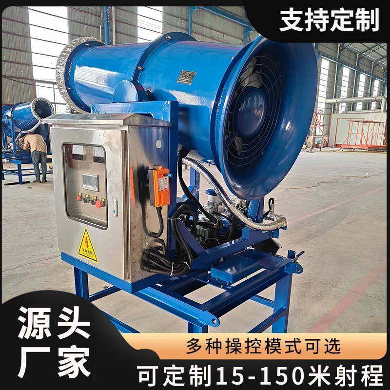矿用工程喷雾机洒水雾炮防尘降温雾炮机价格风送式高射程喷雾炮机