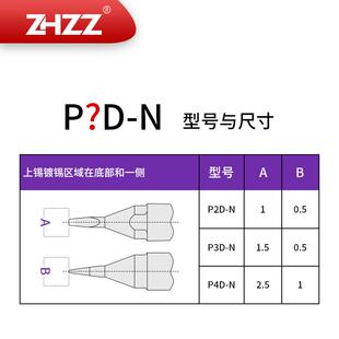 P4D P2D P3D 通用于UNIX优琳全自动焊接机洛铁头 N优尼烙铁头