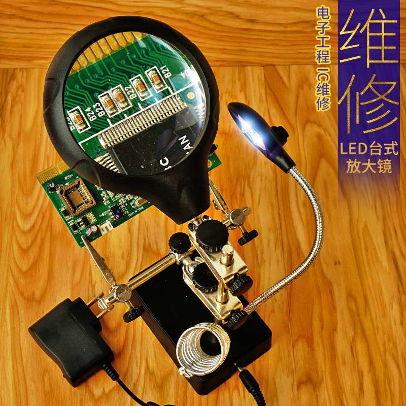 放大镜维修用台式带灯手机电子家电电路板焊接高清10倍工作台支架