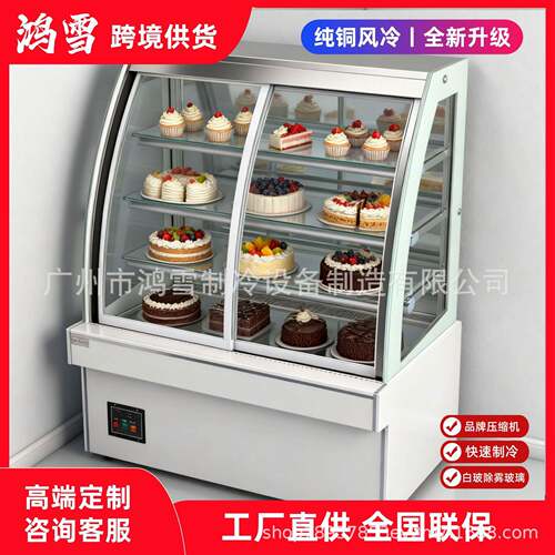 鸿雪欧式蛋糕柜寿司西点立式台式商用展示柜大容量甜品慕斯蛋糕