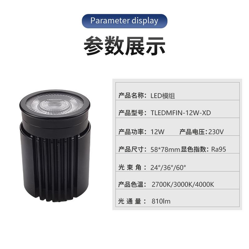 厂家直销商照12W led模组220V可控硅调光RA95暖白3000K mr16模组