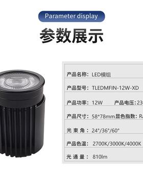 厂家直销商照12W led模组220V可控硅调光RA95暖白3000K mr16模组