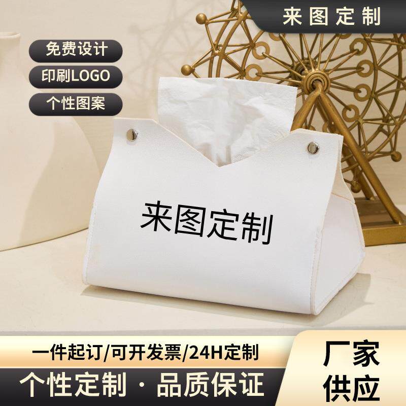 创意纸巾盒定制logo客厅酒店餐厅商用皮革纸抽盒印图案ip周边 - 实物图