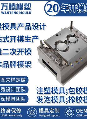 塑料异形件注塑模具WT2212ABS精密塑料模具塑胶模具免费设计
