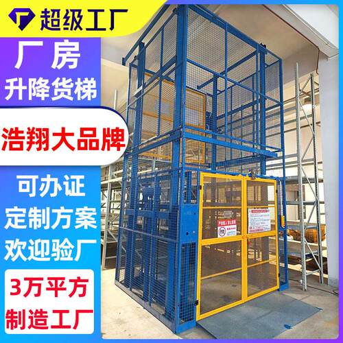东莞改装液压升降机厂房2吨5米固定式升降货梯电动升降平台厂家